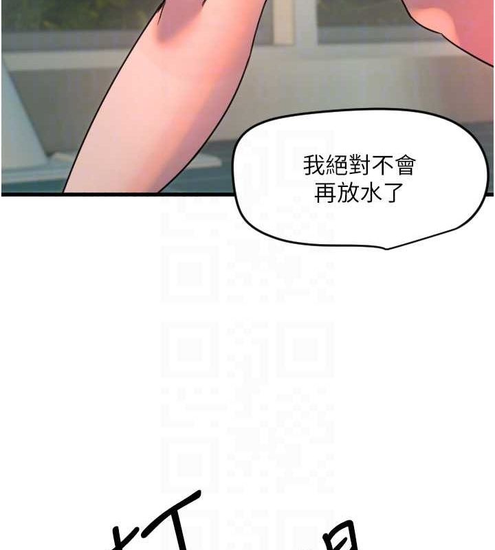 守护天使第26話-什麼願望都可以哦♥