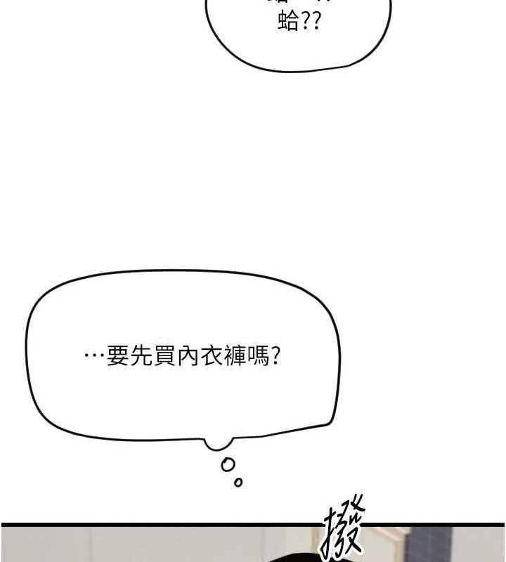 守护天使第26話-什麼願望都可以哦♥