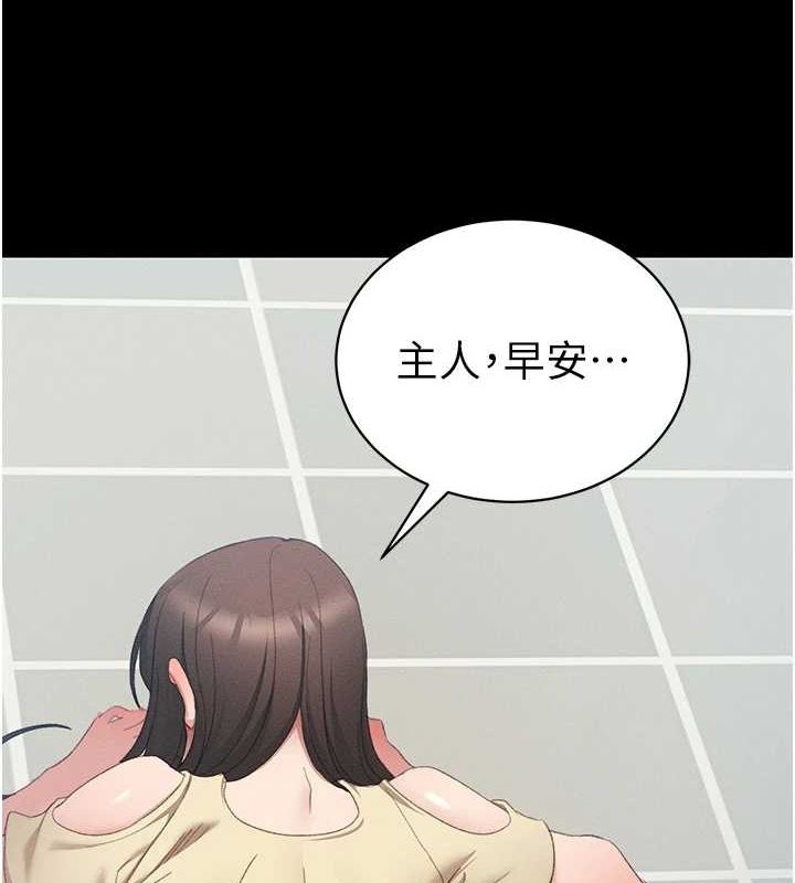 太妹攻略指南第16話-老師，救我!