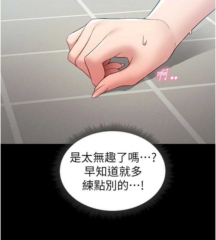 太妹攻略指南第16話-老師，救我!