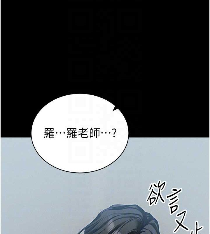 太妹攻略指南第16話-老師，救我!