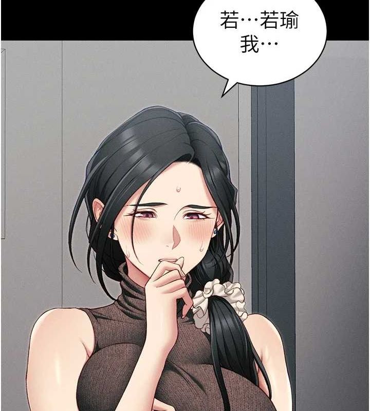 太妹攻略指南第16話-老師，救我!