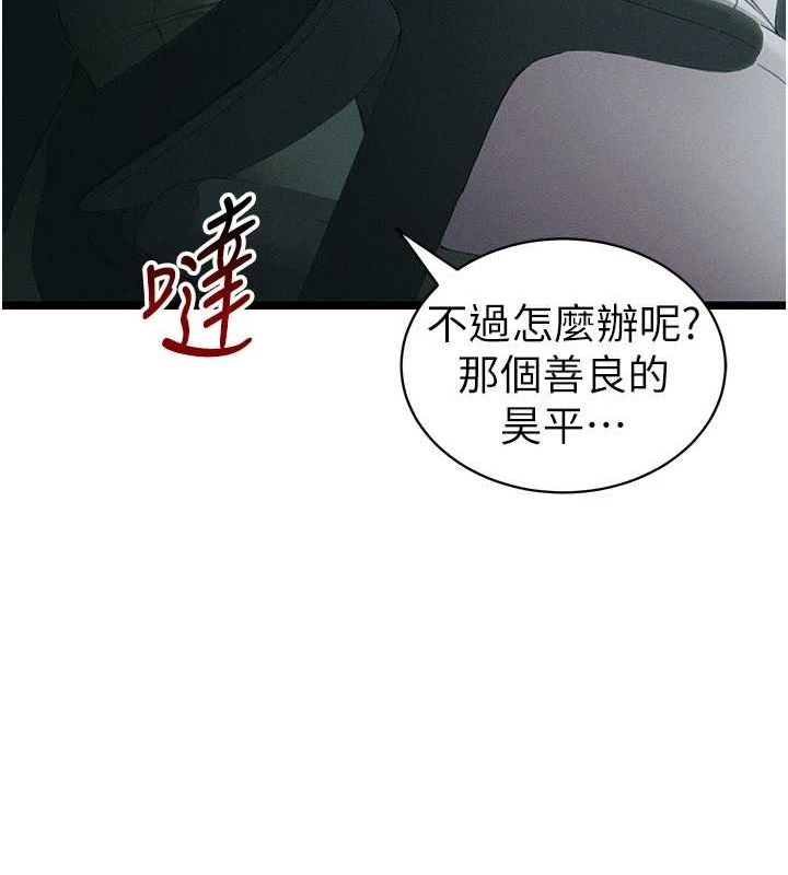 太妹攻略指南第16話-老師，救我!