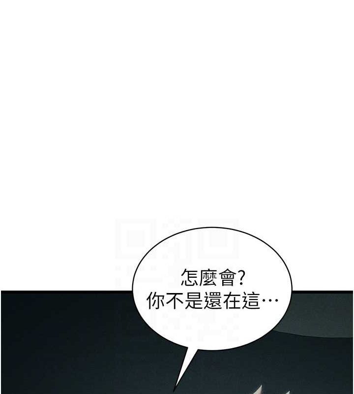 太妹攻略指南第16話-老師，救我!