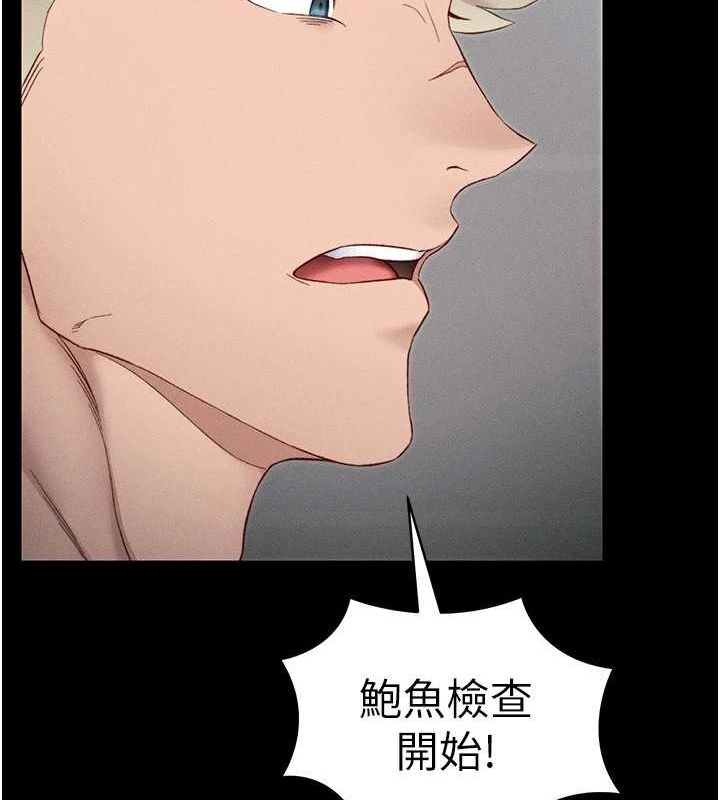 太妹攻略指南第16話-老師，救我!