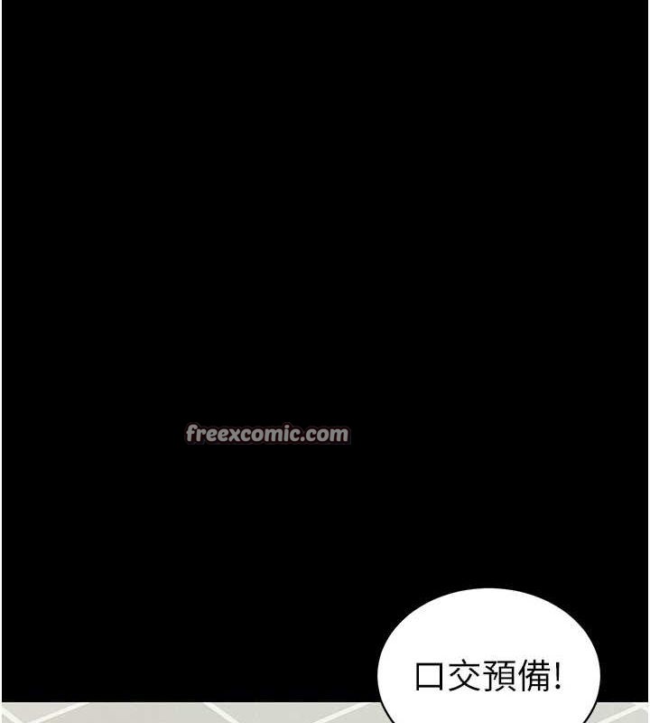 太妹攻略指南第16話-老師，救我!