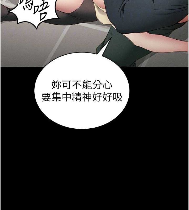 太妹攻略指南第16話-老師，救我!