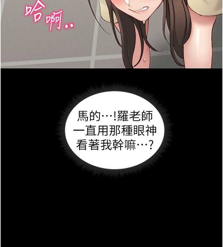 太妹攻略指南第16話-老師，救我!