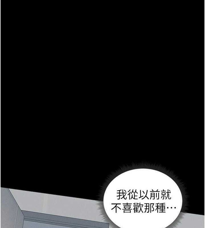 太妹攻略指南第16話-老師，救我!