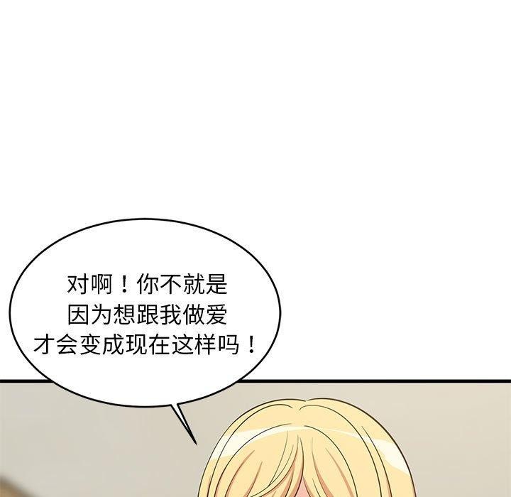 难缠姐妹偏要和我同居第38話