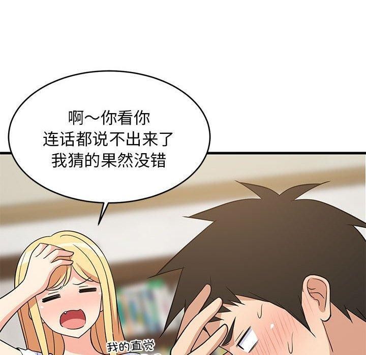 难缠姐妹偏要和我同居第38話