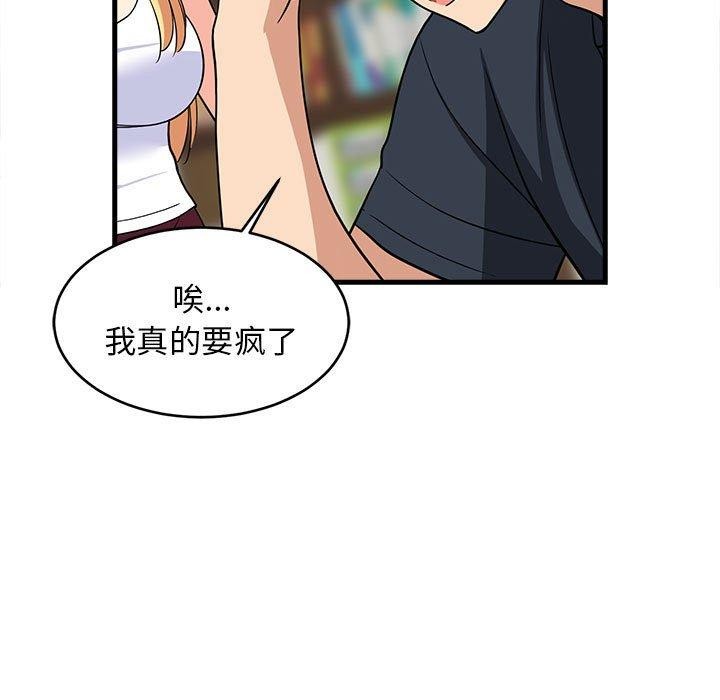 难缠姐妹偏要和我同居第38話