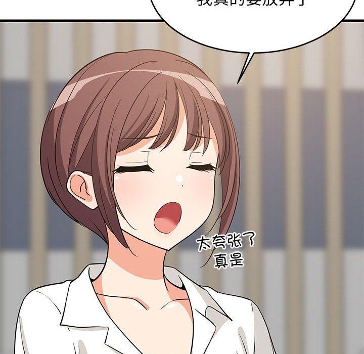 难缠姐妹偏要和我同居第38話