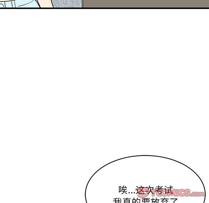 难缠姐妹偏要和我同居第38話