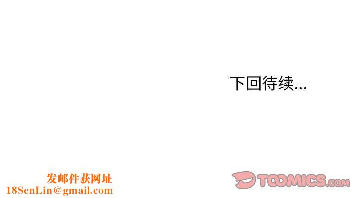 难缠姐妹偏要和我同居第38話