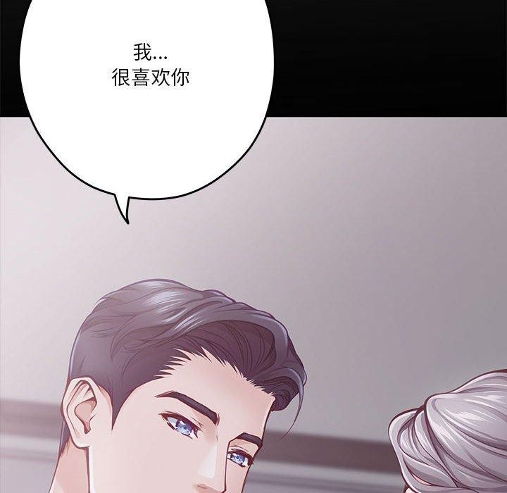 极乐之神第37話