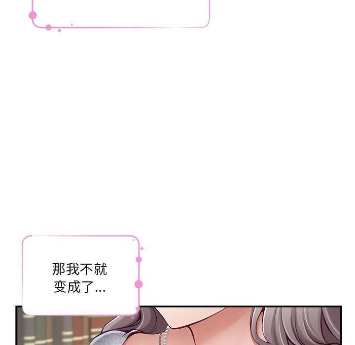 极乐之神第37話