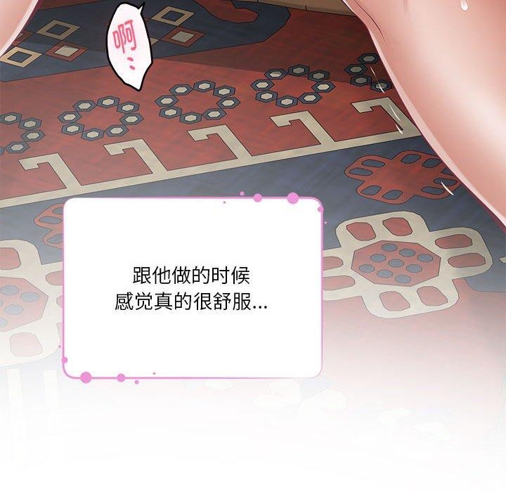 极乐之神第37話