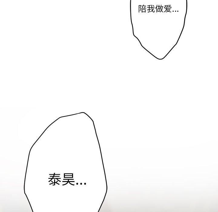 极乐之神第37話