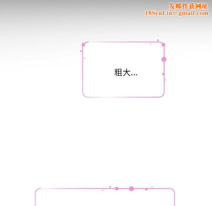 极乐之神第37話