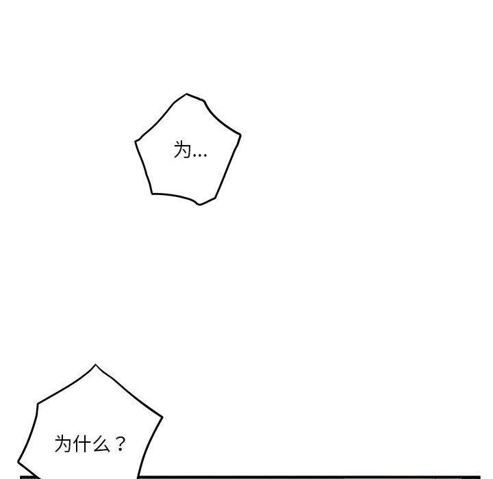 极乐之神第37話