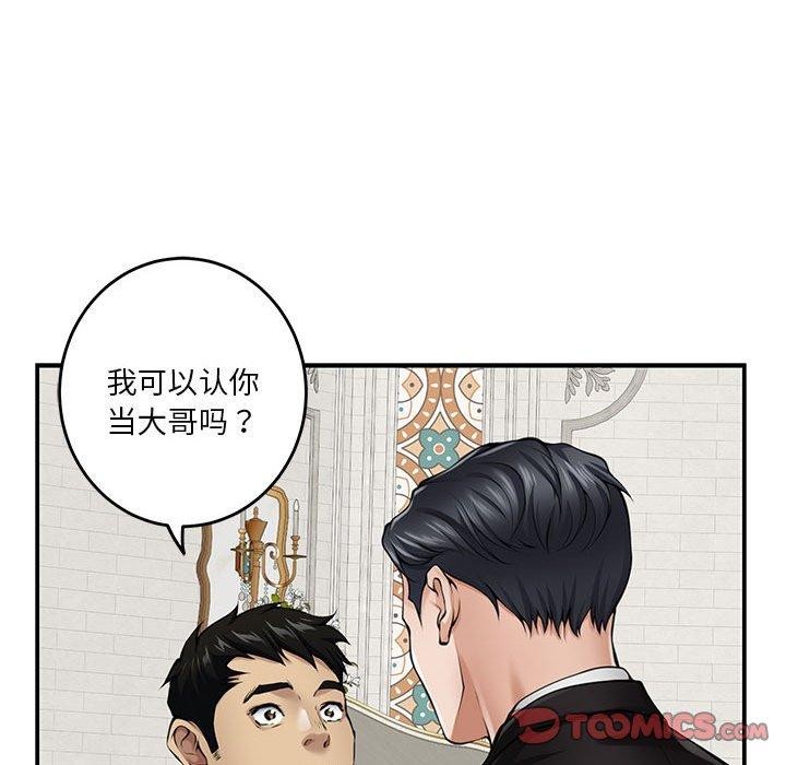 极乐之神第37話