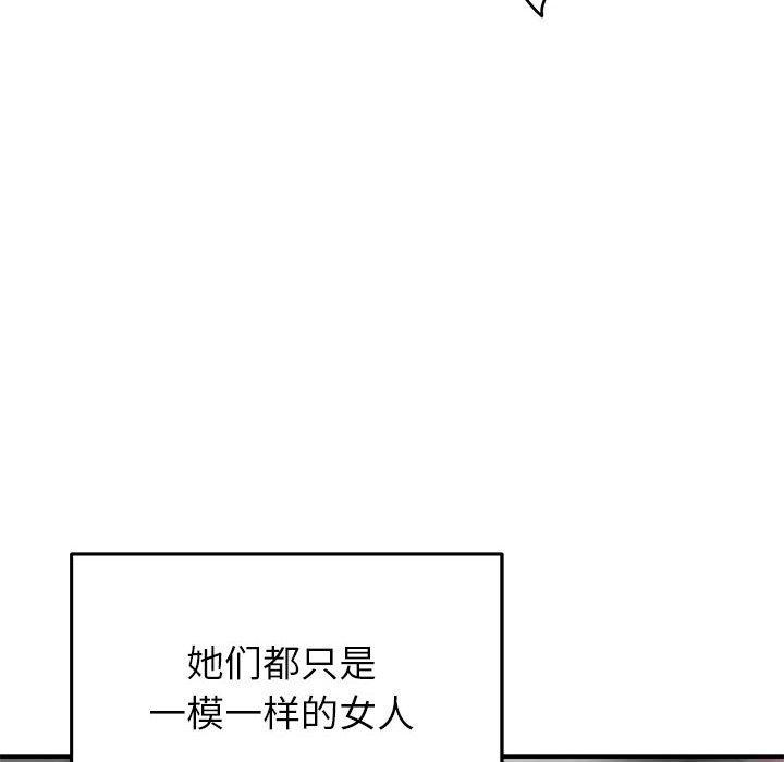 极乐之神第37話