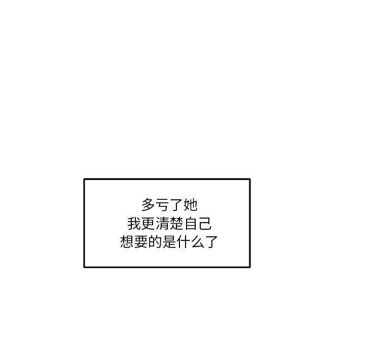极乐之神第37話