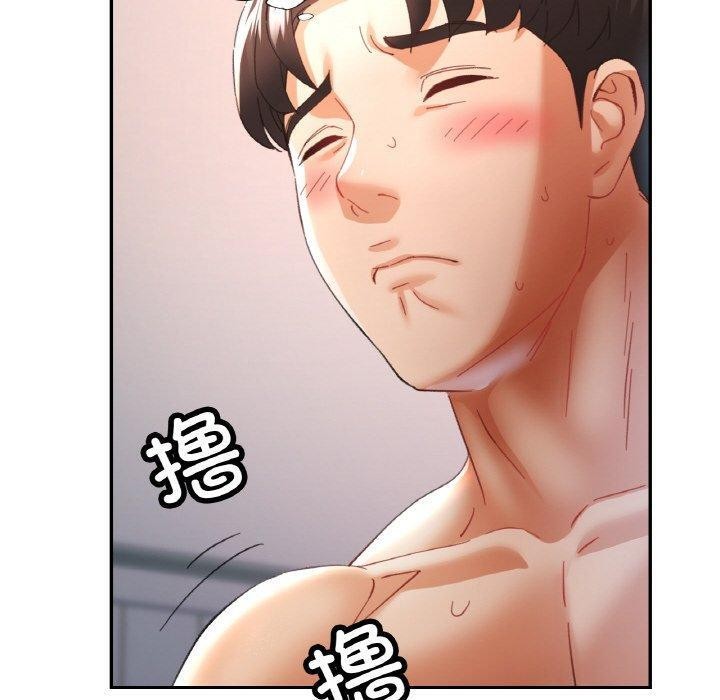 已嫁人的她第21話