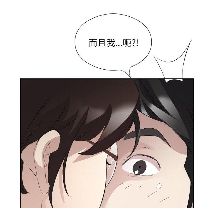 回归单身的继女第22話