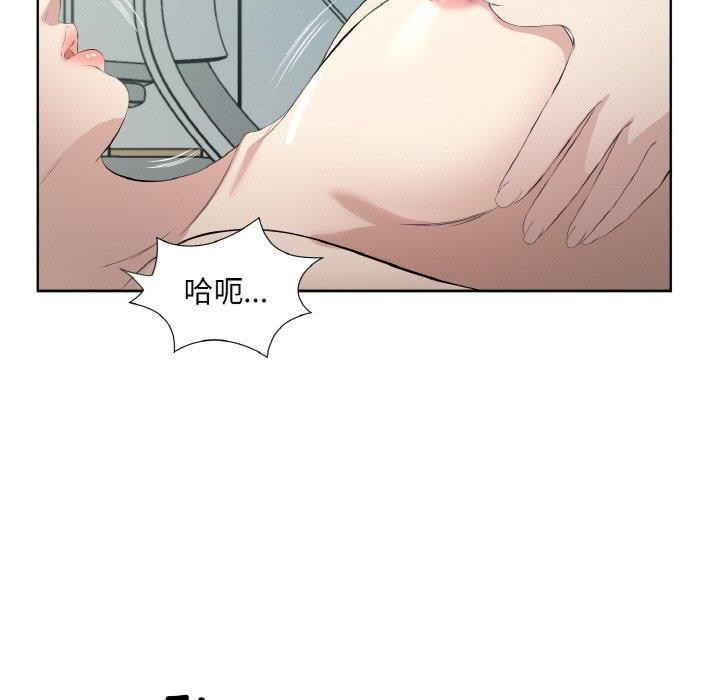 回归单身的继女第22話