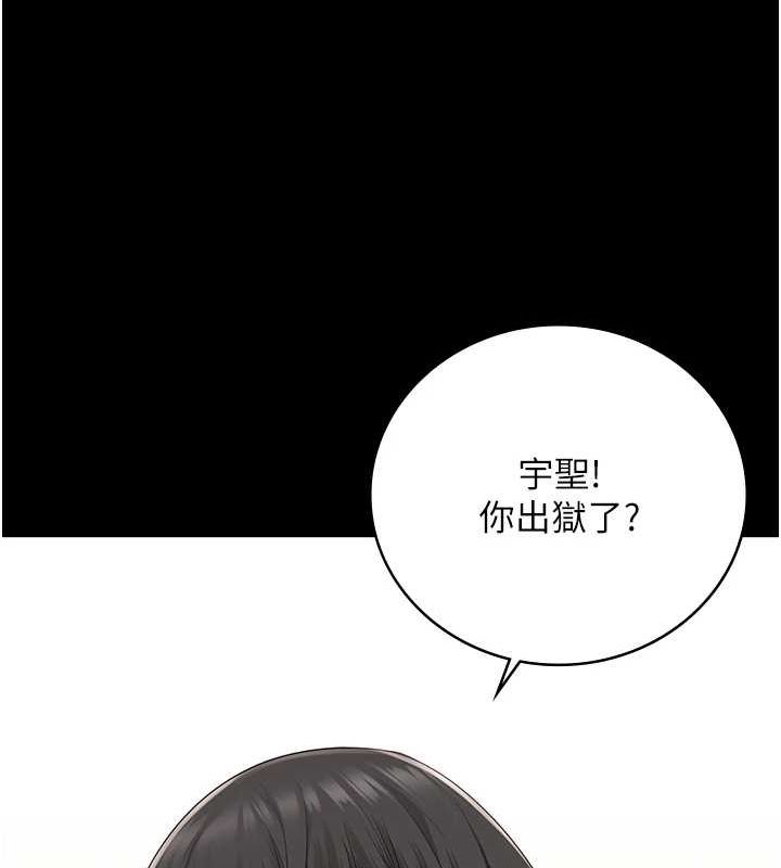 监狱女囚第102話-我們…還走得下去嗎?