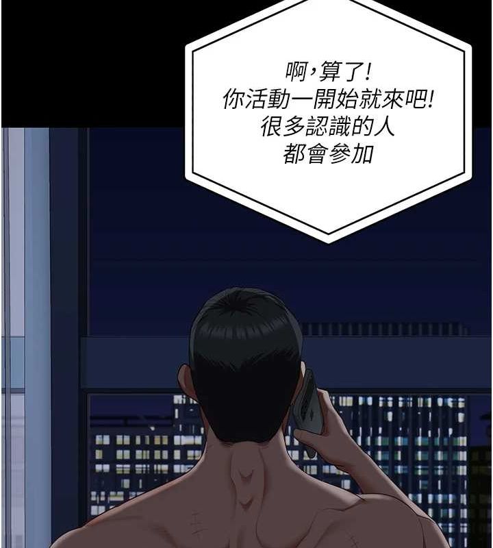 监狱女囚第102話-我們…還走得下去嗎?