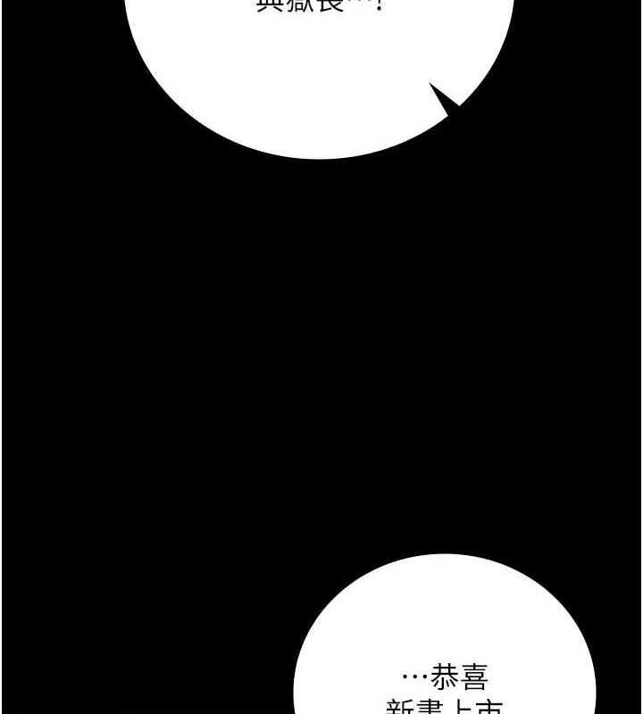 监狱女囚第102話-我們…還走得下去嗎?