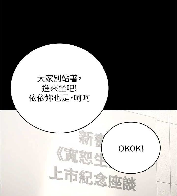 监狱女囚第102話-我們…還走得下去嗎?