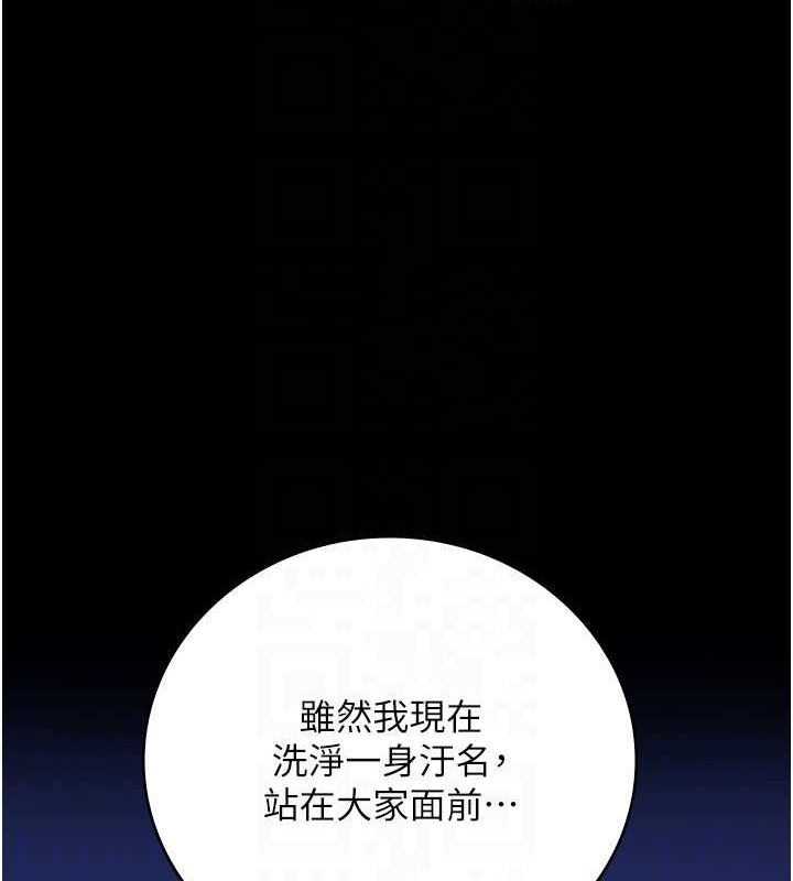 监狱女囚第102話-我們…還走得下去嗎?