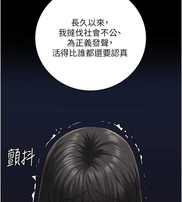 监狱女囚第102話-我們…還走得下去嗎?