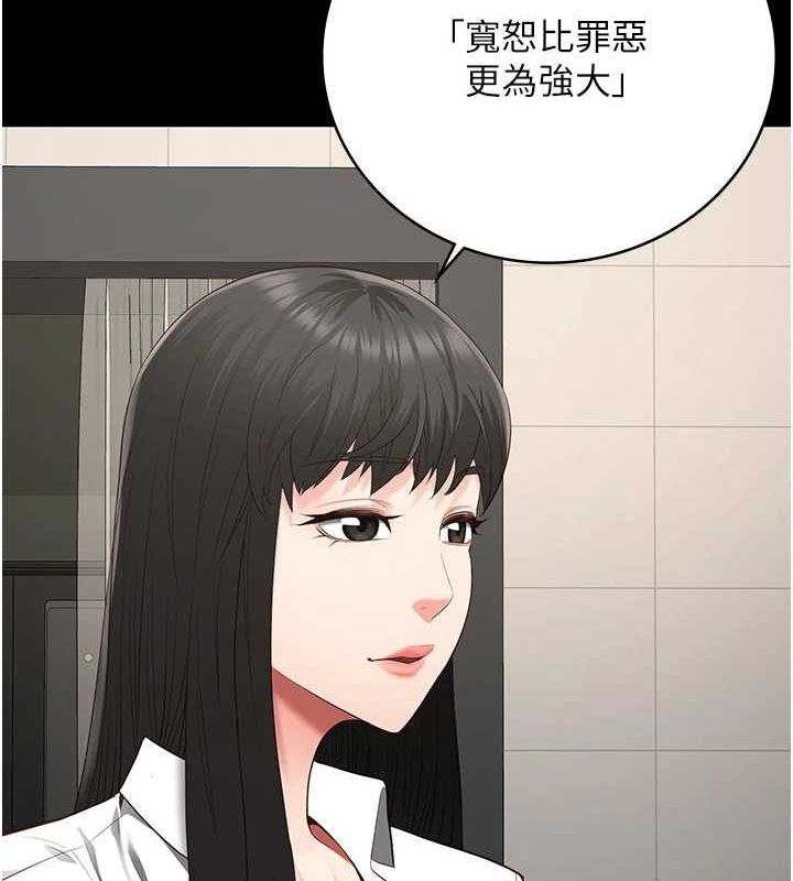 监狱女囚第102話-我們…還走得下去嗎?