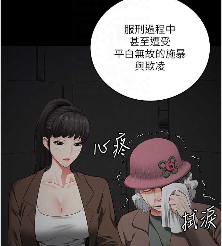 监狱女囚第102話-我們…還走得下去嗎?