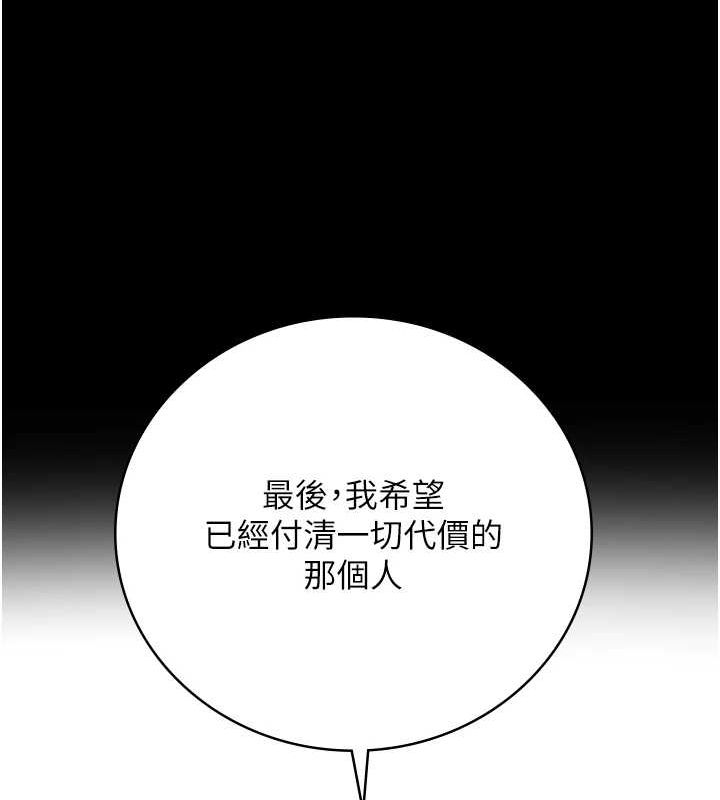 监狱女囚第102話-我們…還走得下去嗎?