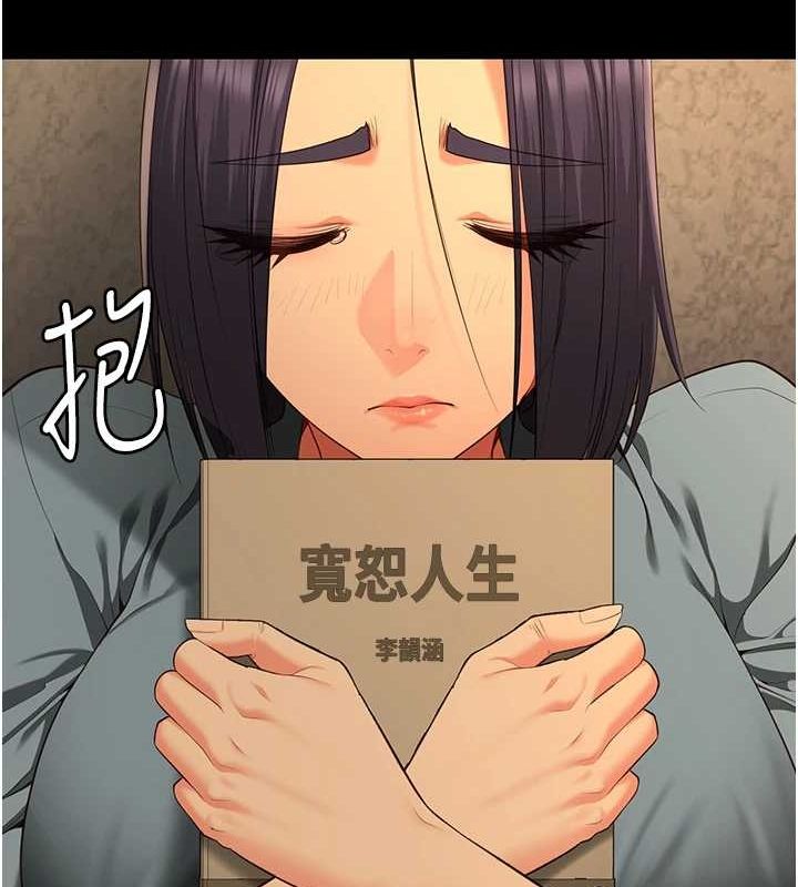 监狱女囚第102話-我們…還走得下去嗎?