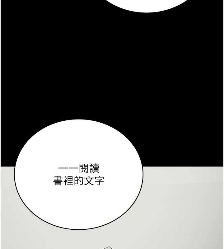 监狱女囚第102話-我們…還走得下去嗎?