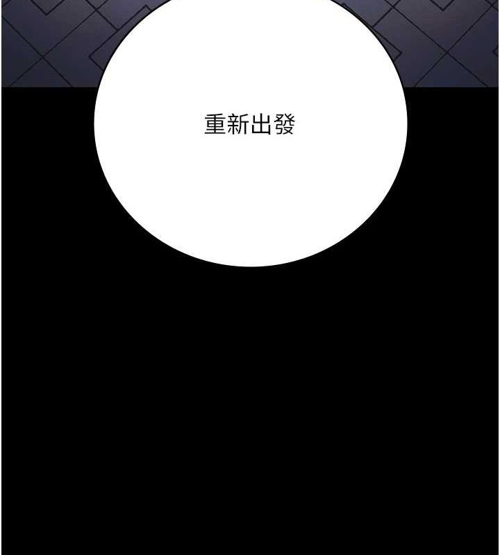 监狱女囚第102話-我們…還走得下去嗎?