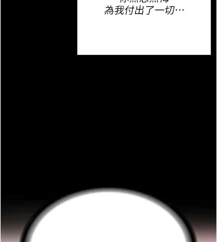 监狱女囚第102話-我們…還走得下去嗎?