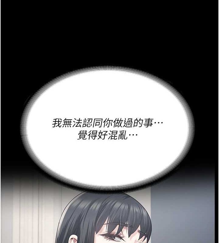 监狱女囚第102話-我們…還走得下去嗎?