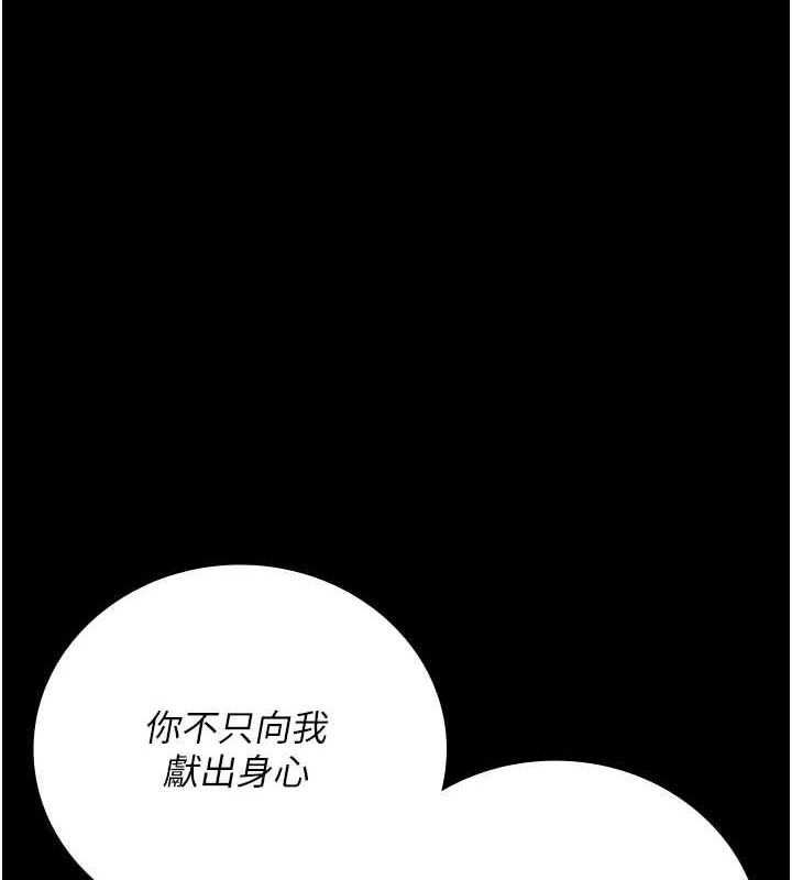 监狱女囚第102話-我們…還走得下去嗎?