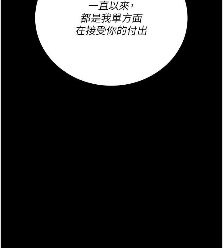 监狱女囚第102話-我們…還走得下去嗎?