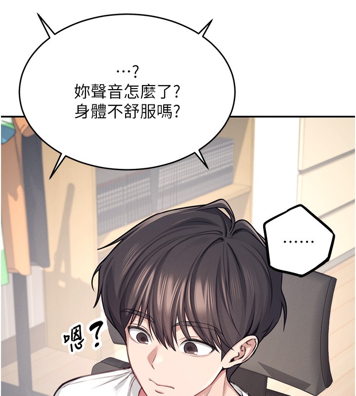 飞机杯女神连线中第2话-和校园女神无线连动