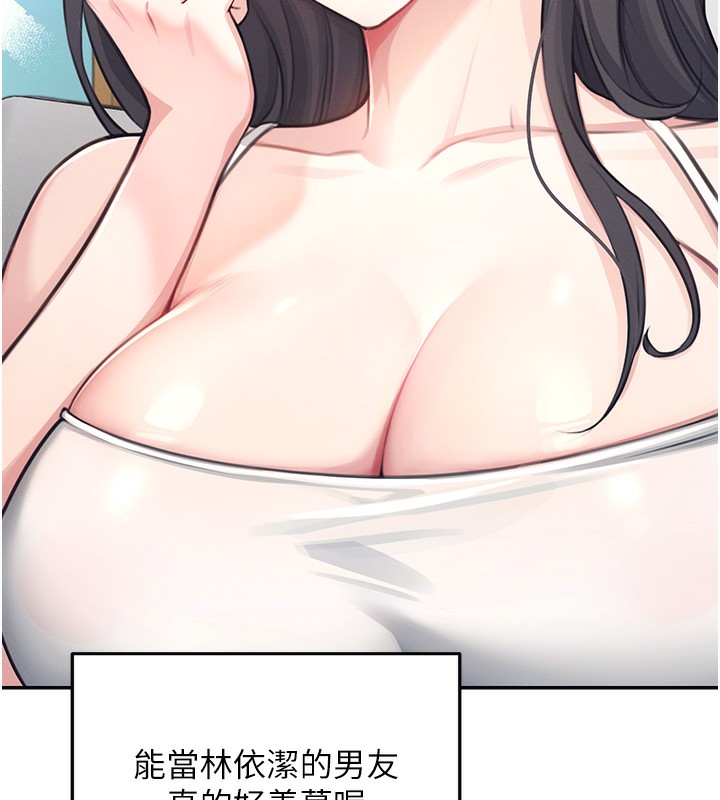 飞机杯女神连线中第2话-和校园女神无线连动