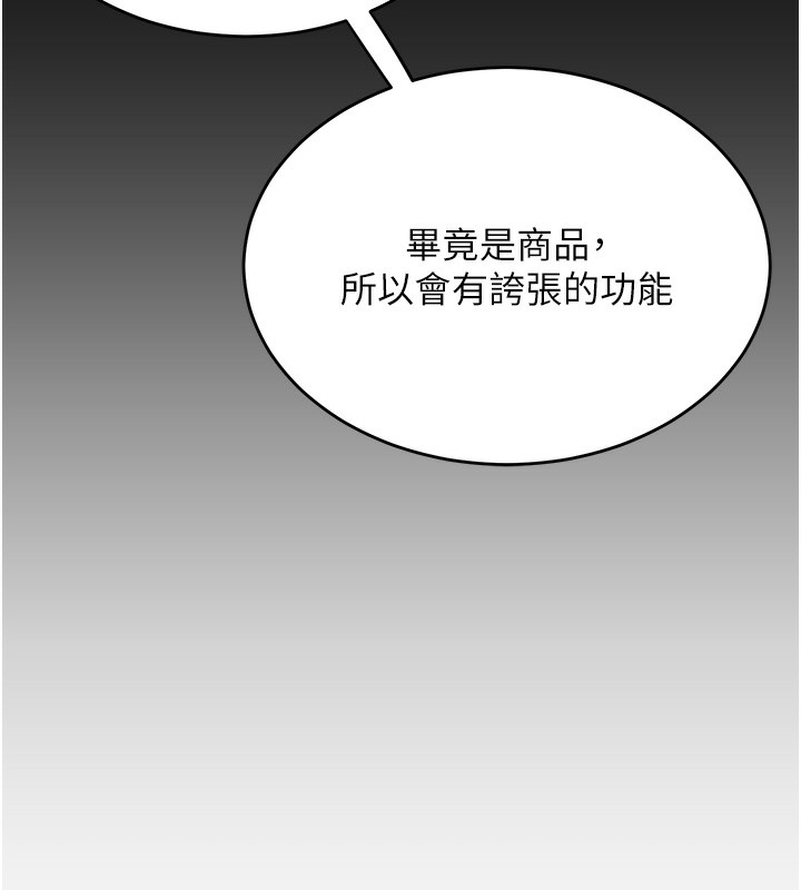 飞机杯女神连线中第2话-和校园女神无线连动